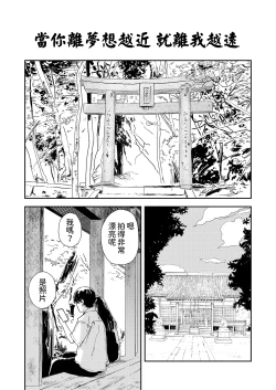 Page 20 of Namima no Portrait