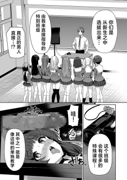 Page 10 of Gyakuten Sekai no Fuzoku Gakuen | 逆转世界的风俗学园