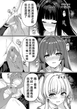 Page 20 of Gyakuten Sekai no Fuzoku Gakuen | 逆转世界的风俗学园