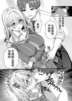 Page 22 of Gyakuten Sekai no Fuzoku Gakuen | 逆转世界的风俗学园