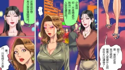 Page 28 of Tsuma to Musume no Wana ni Hamerarete Josou Maso ni Otosareta Watashi 2 | 被妻子与女儿设计陷害而堕落成女装受虐狂的我2