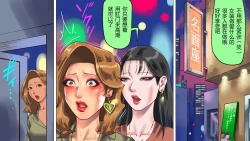 Page 30 of Tsuma to Musume no Wana ni Hamerarete Josou Maso ni Otosareta Watashi 2 | 被妻子与女儿设计陷害而堕落成女装受虐狂的我2