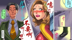 Page 41 of Tsuma to Musume no Wana ni Hamerarete Josou Maso ni Otosareta Watashi 2 | 被妻子与女儿设计陷害而堕落成女装受虐狂的我2