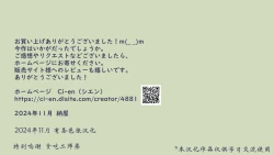 Page 43 of Tsuma to Musume no Wana ni Hamerarete Josou Maso ni Otosareta Watashi 2 | 被妻子与女儿设计陷害而堕落成女装受虐狂的我2