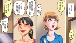 Page 5 of Tsuma to Musume no Wana ni Hamerarete Josou Maso ni Otosareta Watashi 2 | 被妻子与女儿设计陷害而堕落成女装受虐狂的我2