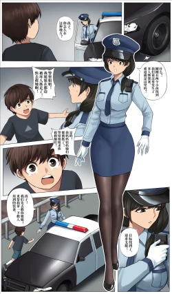 Page 3 of 被绑架的妈妈们 完结