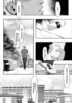 Page 19 of Senpai ga Ore no Kanojo o Kanpeki ni Shitateageru!? | 学长把我的女友打造完美了!?