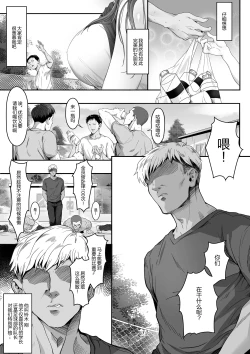 Page 4 of Senpai ga Ore no Kanojo o Kanpeki ni Shitateageru!? | 学长把我的女友打造完美了!?