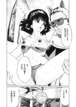 Page 105 of Otome no Onegai Vol. 1