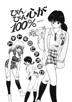 Page 30 of Otome no Onegai Vol. 1