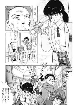 Page 33 of Otome no Onegai Vol. 1