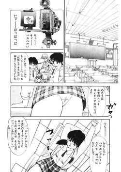 Page 35 of Otome no Onegai Vol. 1