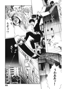 Page 68 of Otome no Onegai Vol. 1