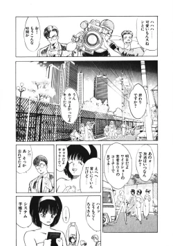 Page 6 of Otome no Onegai Vol. 1