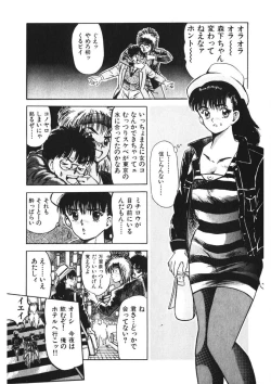 Page 114 of Otome no Onegai Vol. 2