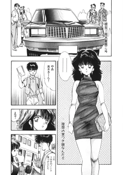 Page 147 of Otome no Onegai Vol. 2