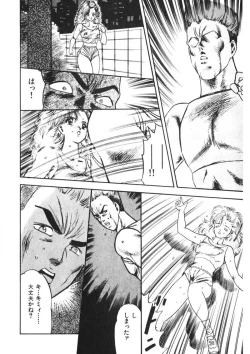 Page 15 of Otome no Onegai Vol. 2