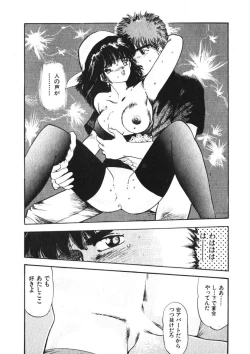 Page 160 of Otome no Onegai Vol. 2