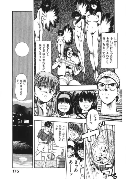 Page 174 of Otome no Onegai Vol. 2