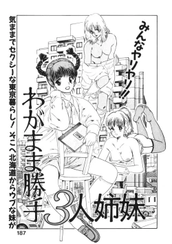 Page 186 of Otome no Onegai Vol. 2