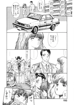 Page 191 of Otome no Onegai Vol. 2