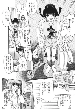 Page 192 of Otome no Onegai Vol. 2