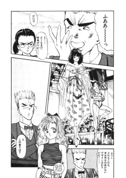 Page 25 of Otome no Onegai Vol. 2