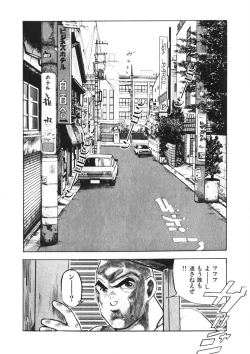 Page 29 of Otome no Onegai Vol. 2