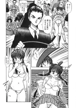 Page 33 of Otome no Onegai Vol. 2