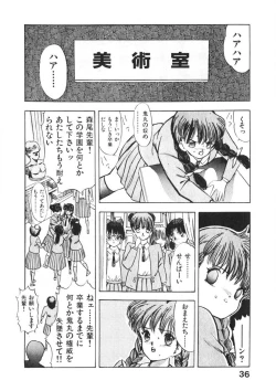 Page 35 of Otome no Onegai Vol. 2