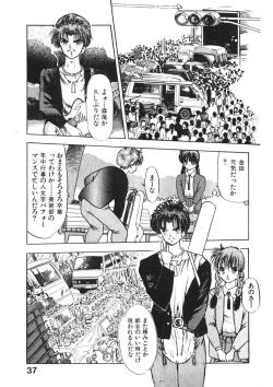 Page 36 of Otome no Onegai Vol. 2