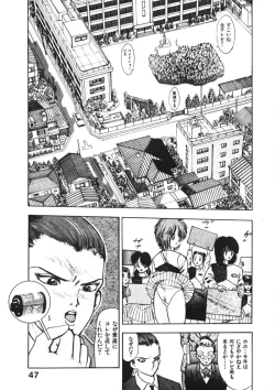 Page 46 of Otome no Onegai Vol. 2
