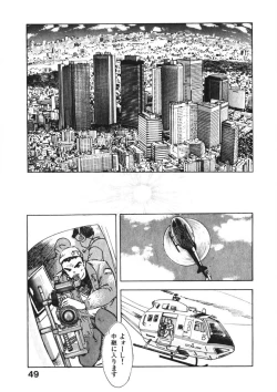 Page 48 of Otome no Onegai Vol. 2