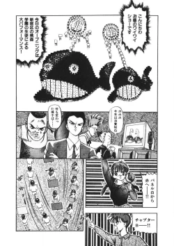 Page 49 of Otome no Onegai Vol. 2