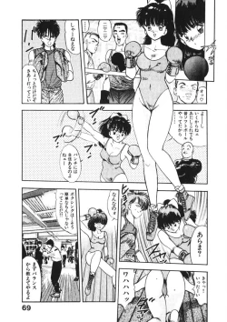 Page 68 of Otome no Onegai Vol. 2