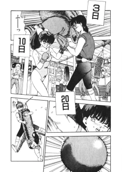 Page 69 of Otome no Onegai Vol. 2