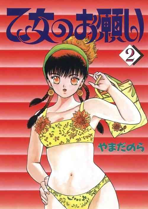 Download Otome no Onegai Vol. 2
