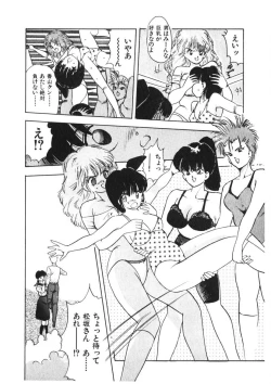 Page 100 of Otome no Onegai Vol. 3