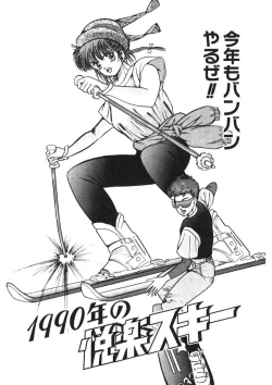 Page 102 of Otome no Onegai Vol. 3