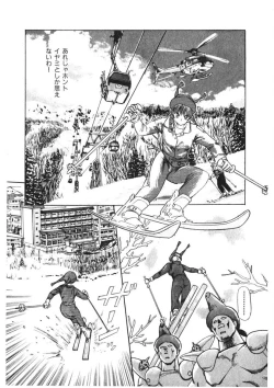 Page 104 of Otome no Onegai Vol. 3