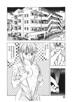 Page 11 of Otome no Onegai Vol. 3