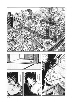 Page 130 of Otome no Onegai Vol. 3