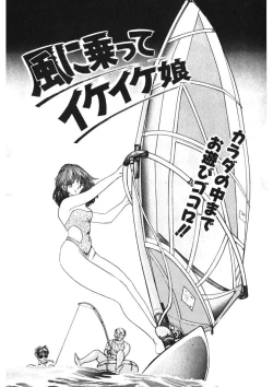 Page 160 of Otome no Onegai Vol. 3