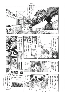 Page 164 of Otome no Onegai Vol. 3