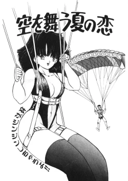 Page 178 of Otome no Onegai Vol. 3