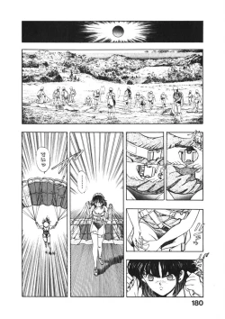 Page 179 of Otome no Onegai Vol. 3