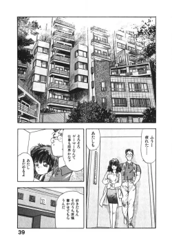 Page 38 of Otome no Onegai Vol. 3