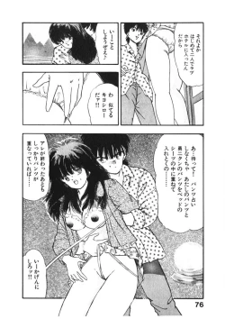 Page 75 of Otome no Onegai Vol. 3