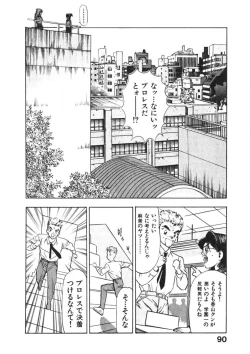 Page 89 of Otome no Onegai Vol. 3