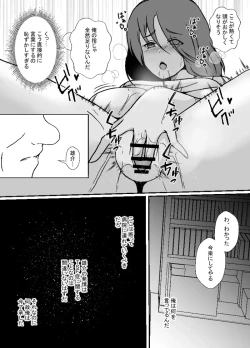 Page 15 of TS Musuko wa Chichioya no Mesu ni Naritai
